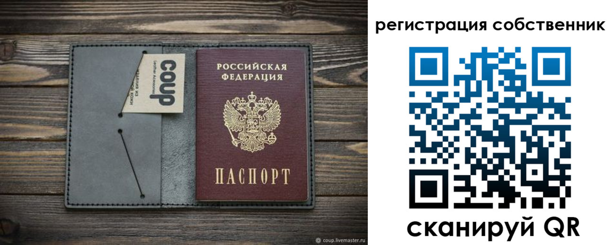 временная регистрация недорого в Бабаево
