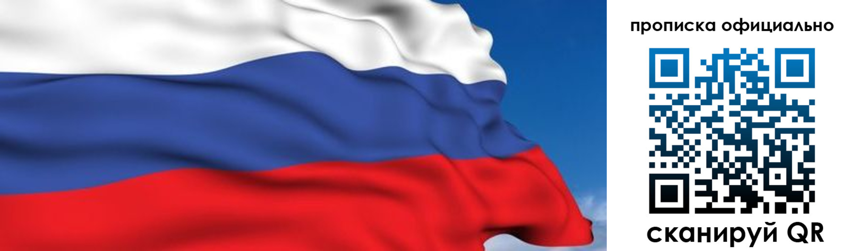 регистрация в Бабаево
