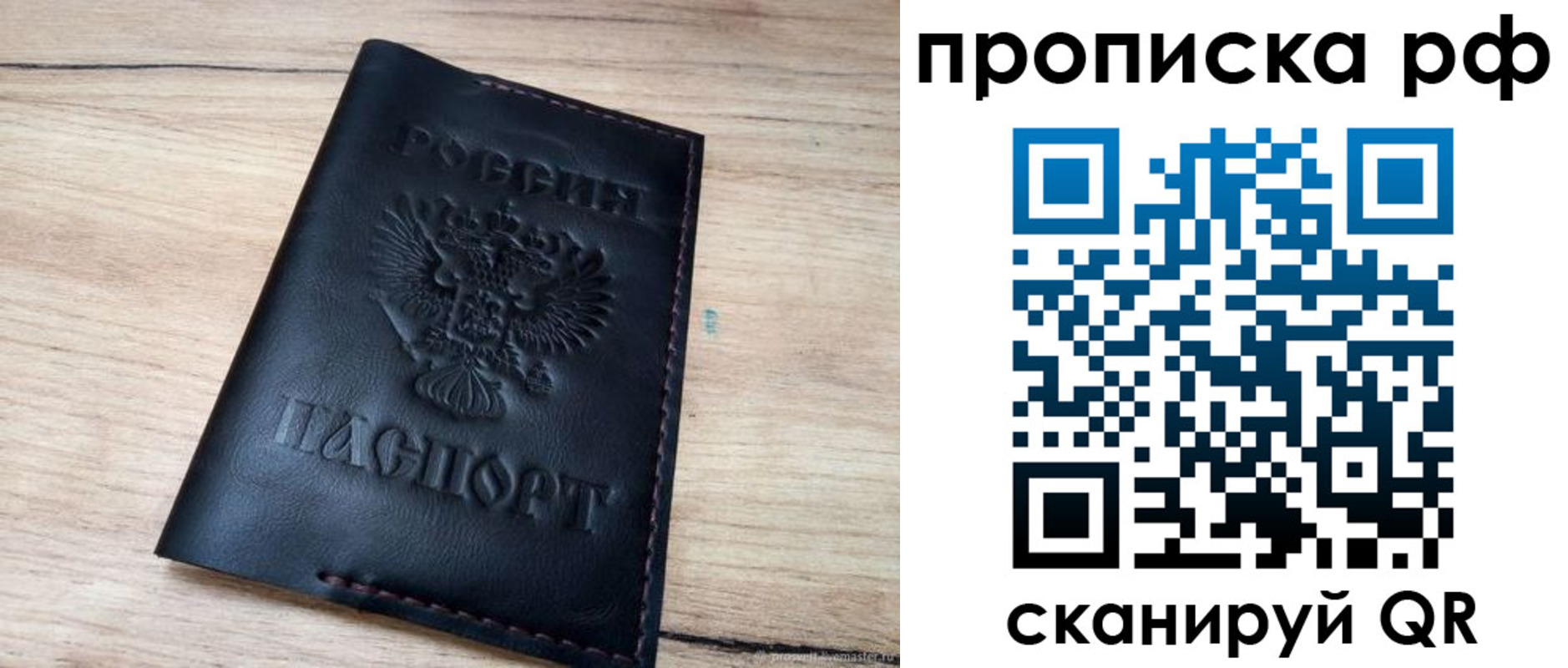 прописка поиск в Бабаево