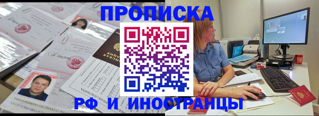 временная регистрация законно в Бабаево